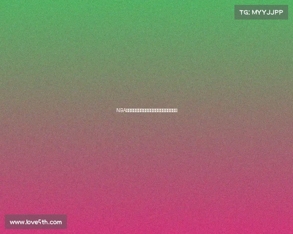 NBA最强防守阵容解析如何打造无懈可击的铁血防线